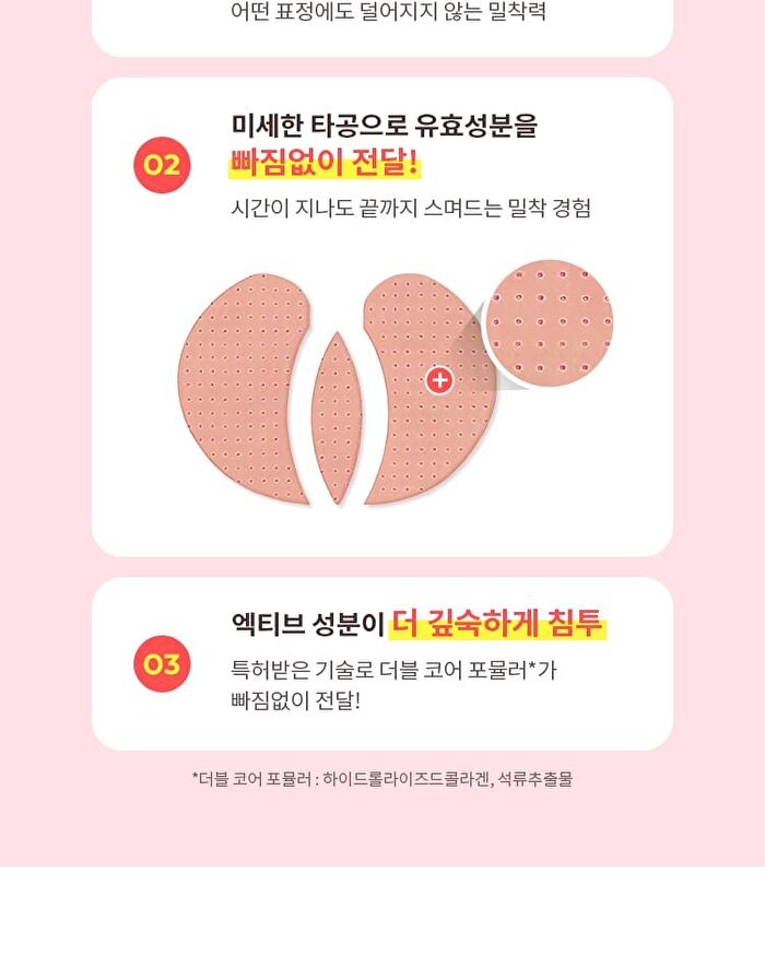 Airy Fit Collagen Lifting Face & Eye Patch - 60 patches