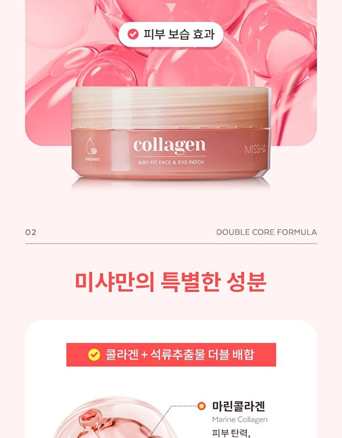 Airy Fit Collagen Lifting Face & Eye Patch - 60 patches