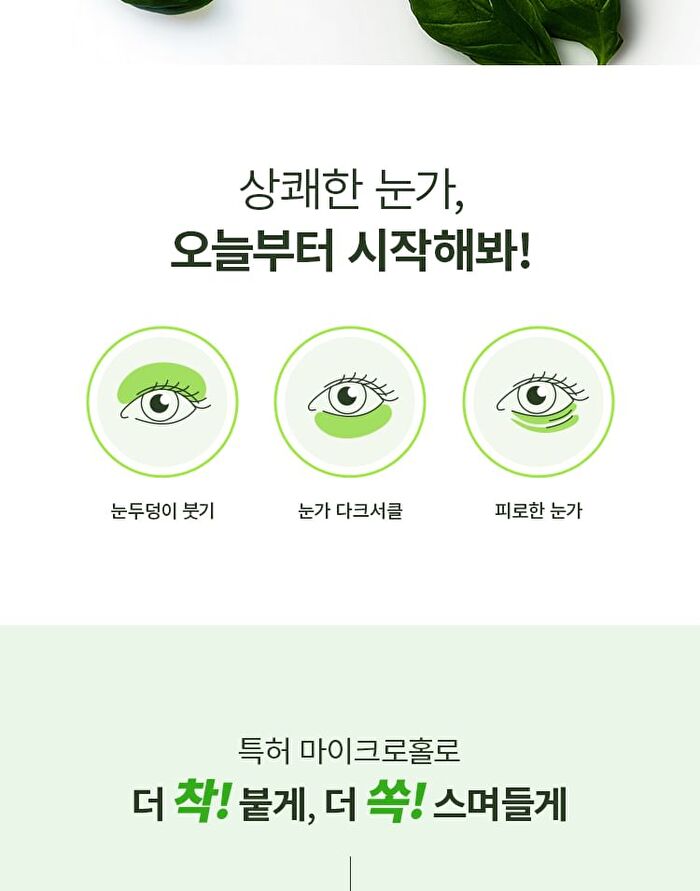 Airy Fit Caffeine Depuffing Face & Eye Patch - 60 patches