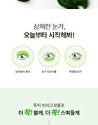Airy Fit Caffeine Depuffing Face & Eye Patch - 60 patches