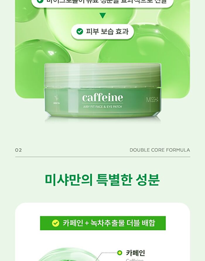 Airy Fit Caffeine Depuffing Face & Eye Patch - 60 patches