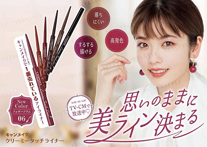 Creamy Touch Liner - 16 Pretty Milktea