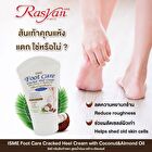 Isme Foot Care Cracked Heel Cream with Coconut & Almond Oil - 80g