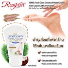 Isme Foot Care Cracked Heel Cream with Coconut & Almond Oil - 80g