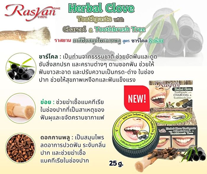 Herbal Clove Toothpaste with Charcoal & Toothbrush Tree - 25g