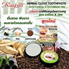Herbal Clove Toothpaste with Charcoal & Toothbrush Tree - 25g