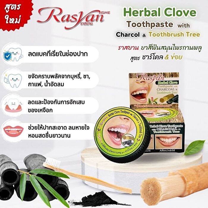 Herbal Clove Toothpaste with Charcoal & Toothbrush Tree - 25g