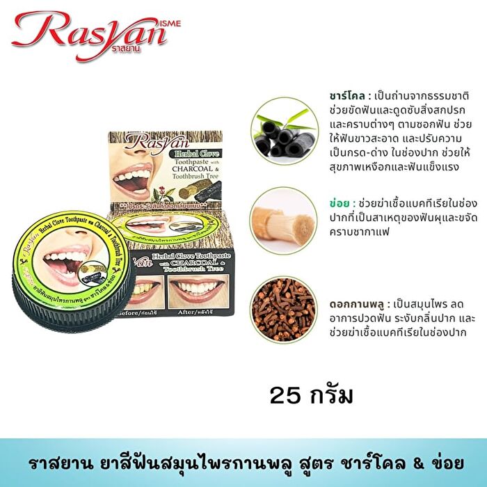 Herbal Clove Toothpaste with Charcoal & Toothbrush Tree - 25g