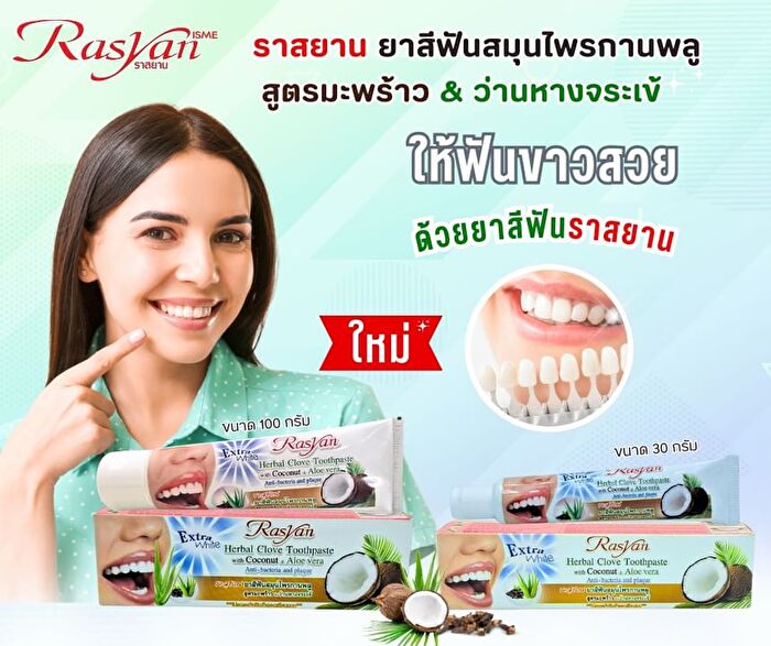 Extra White Herbal Clove Toothpaste with Coconut & Aloe Vera - 100g
