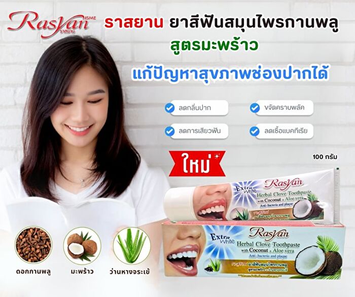Extra White Herbal Clove Toothpaste with Coconut & Aloe Vera Mini - 30g