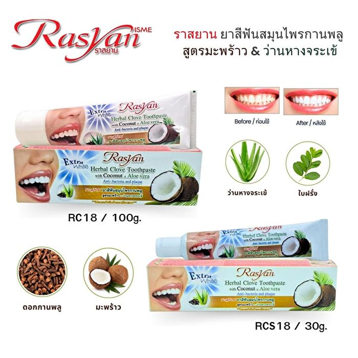 Extra White Herbal Clove Toothpaste with Coconut & Aloe Vera Mini - 30g