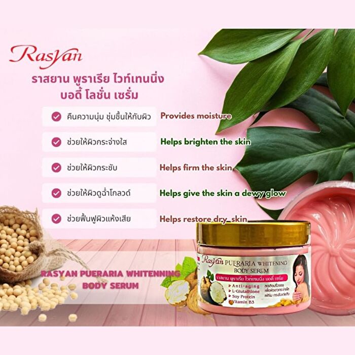 Pueraria Whitening Body Serum - 250g