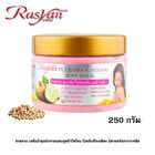 Pueraria Whitening Body Serum - 250g