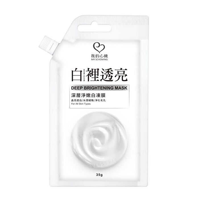 Deep Brightening Mask Sachet - 35g mini