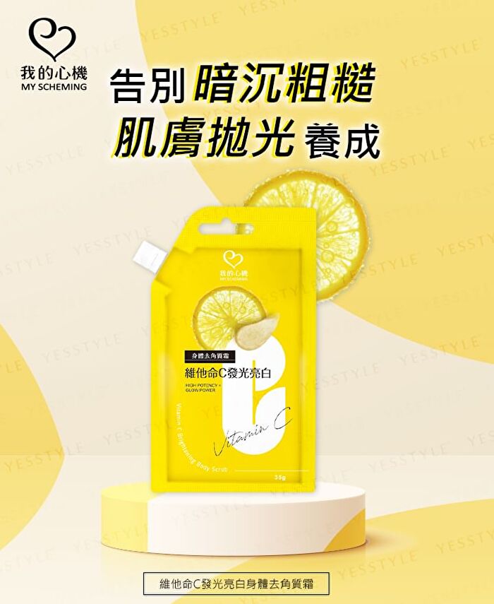 Vitamin C Brightening Body Scrub Sachet - 35g mini