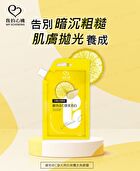 Vitamin C Brightening Body Scrub Sachet - 35g mini