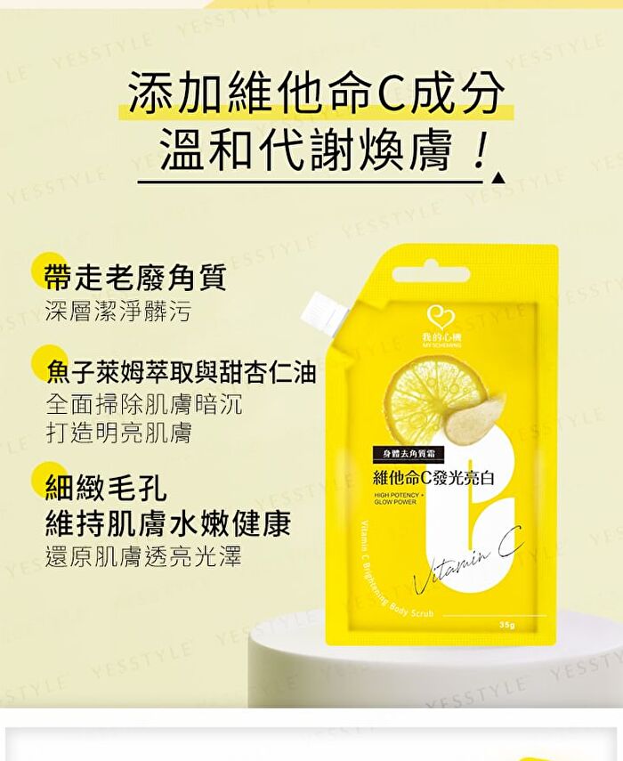 Vitamin C Brightening Body Scrub Sachet - 35g mini