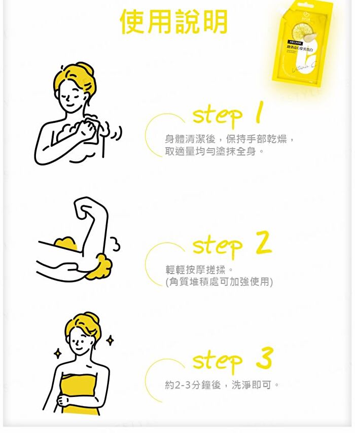 Vitamin C Brightening Body Scrub Sachet - 35g mini