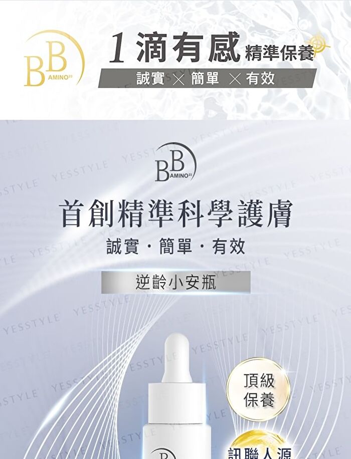 BB Amino Exosome Full Effect Repair Serum - 30ml