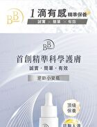 BB Amino Exosome Full Effect Repair Serum - 30ml