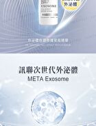 BB Amino Exosome Full Effect Repair Serum - 30ml