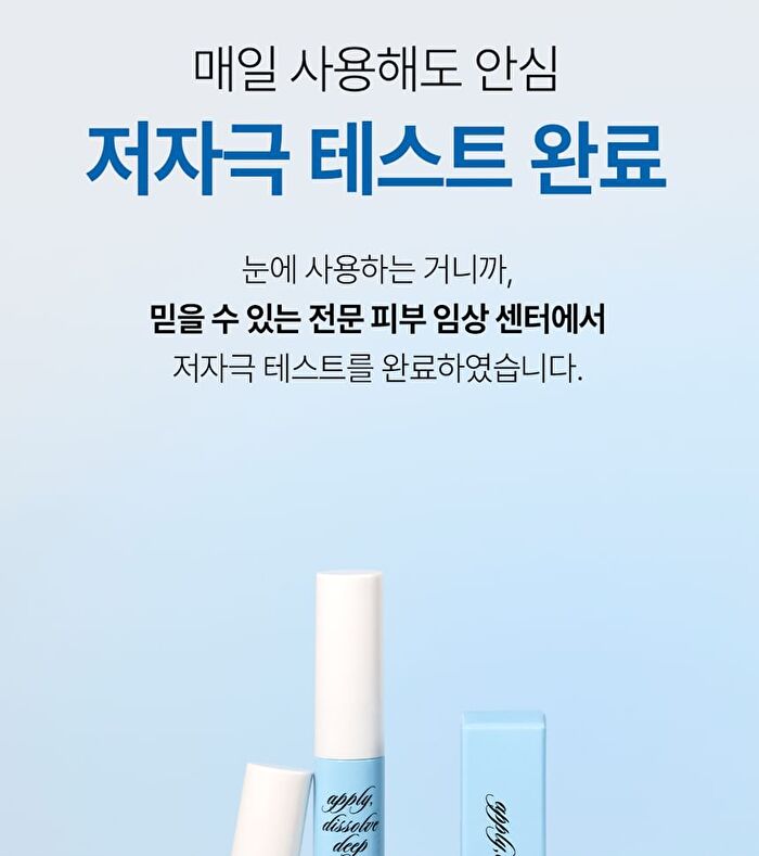 Avca Quick Melt Mild Mascara Remover - 8g