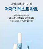 Avca Quick Melt Mild Mascara Remover - 8g