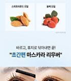Avca Quick Melt Mild Mascara Remover - 8g