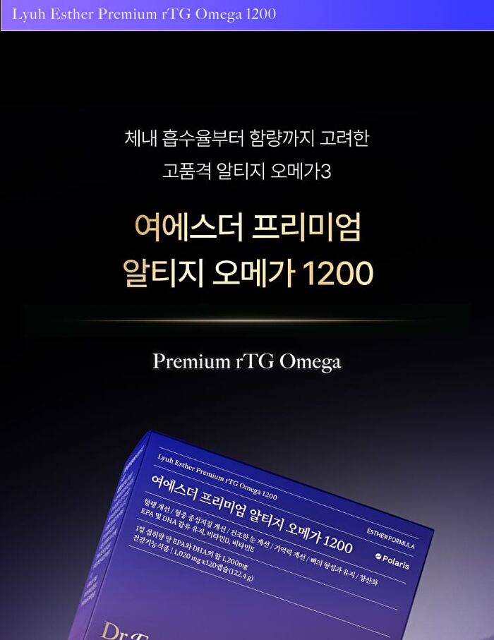 Esther Formula Lyuh Esther Premium rTG Omega 1200 - 1020mg x 120 capsules