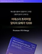 Esther Formula Lyuh Esther Premium rTG Omega 1200 - 1020mg x 120 capsules