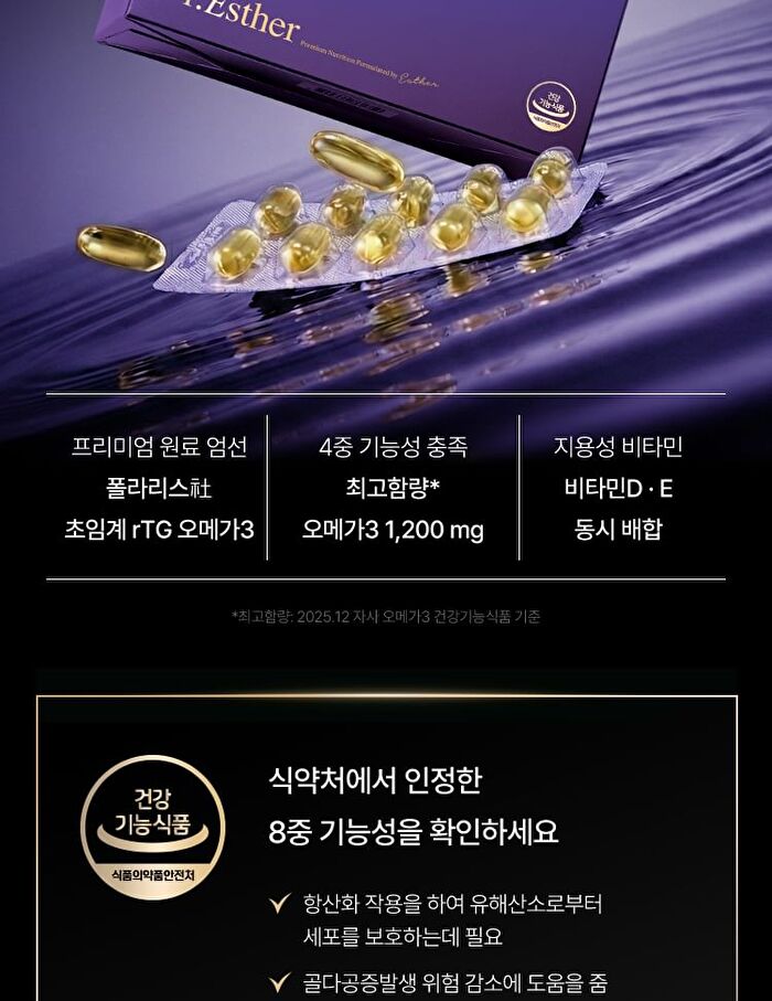 Esther Formula Lyuh Esther Premium rTG Omega 1200 - 1020mg x 120 capsules