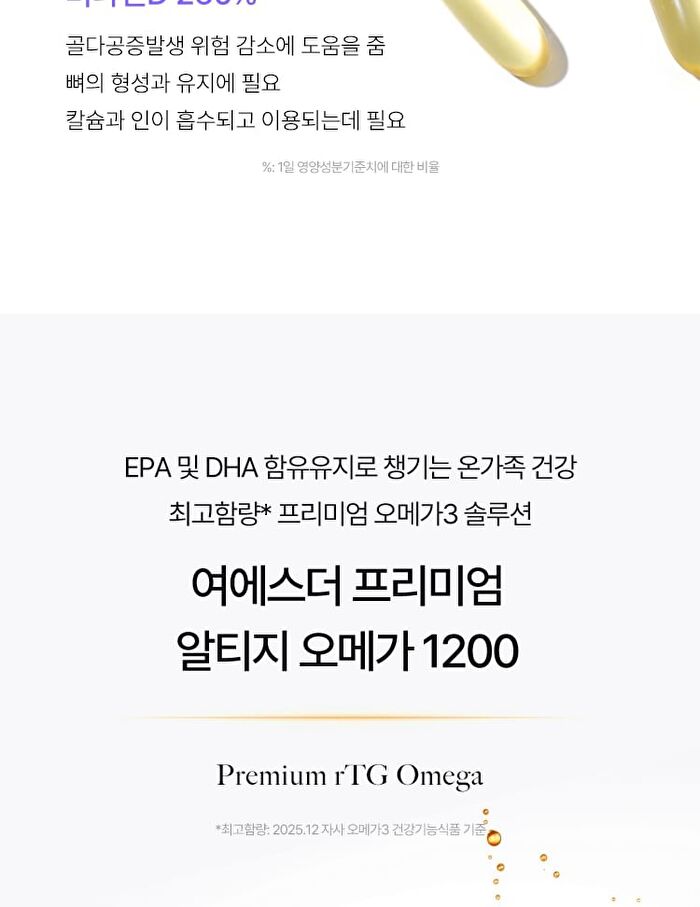 Esther Formula Lyuh Esther Premium rTG Omega 1200 - 1020mg x 120 capsules