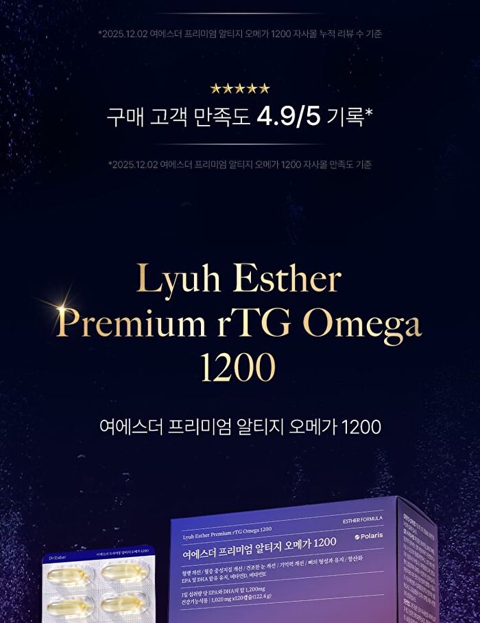Esther Formula Lyuh Esther Premium rTG Omega 1200 - 1020mg x 120 capsules