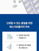Esther Formula Lyuh Esther Methyl Sulfonyl Methane - 757mg x 60 tablets