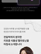 Esther Formula Lyuh Esther Melanine Ultra - 500mg x 30 tablets