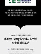 Esther Formula Lyuh Esther Melanine Ultra - 500mg x 30 tablets