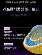 Esther Formula Lyuh Esther Melanine Ultra - 500mg x 30 tablets