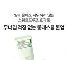 Fully Pore Peptide Tightening Tone Up Sun Cream - 50ml