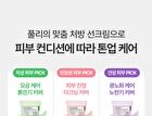 Fully Pore Peptide Tightening Tone Up Sun Cream - 50ml