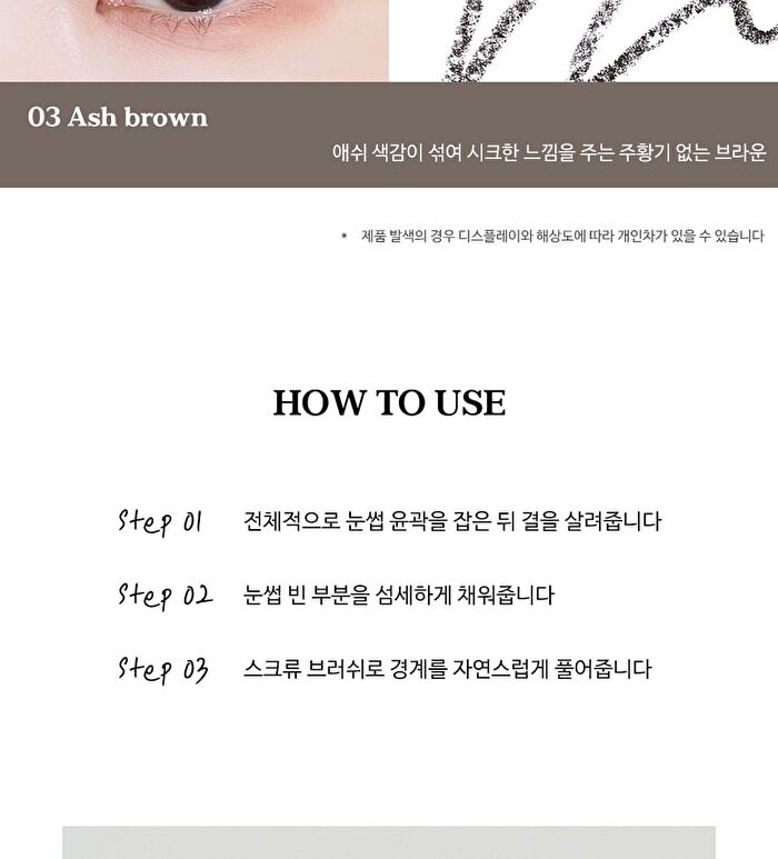 Karadium Sharp Drawing Eyebrow - 3 Colors - #02 Taupe Brown