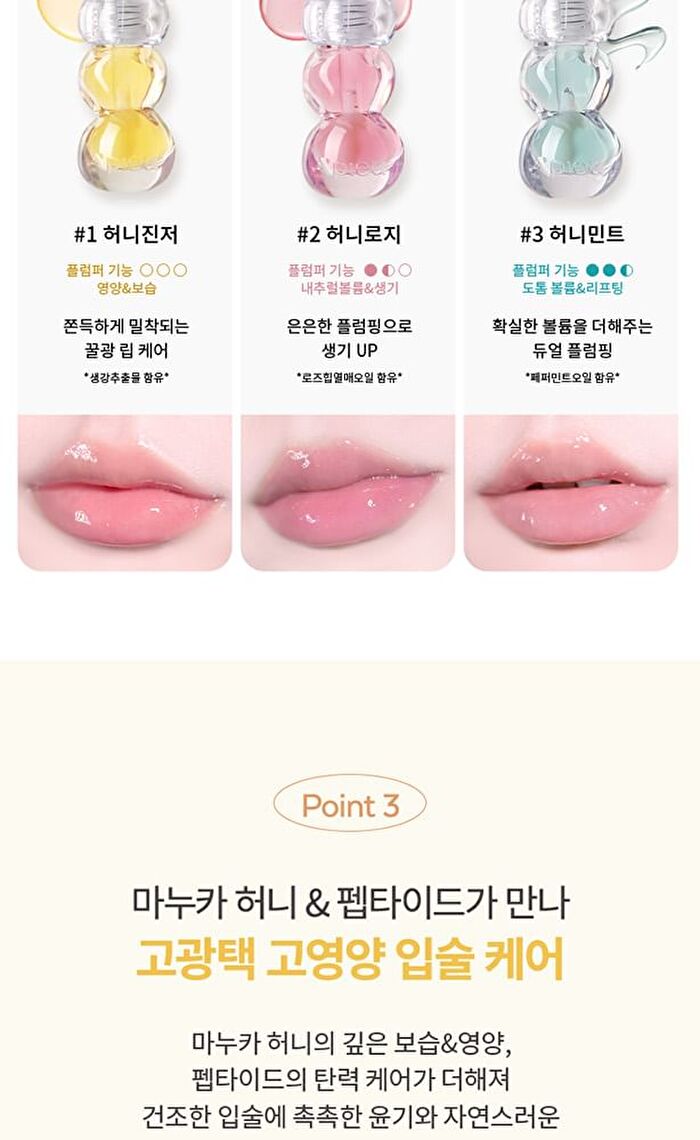 Jelly Honey Lip Oil - 3 Types - #03 Honey Mint