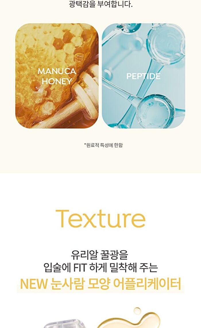 Jelly Honey Lip Oil - 3 Types - #03 Honey Mint