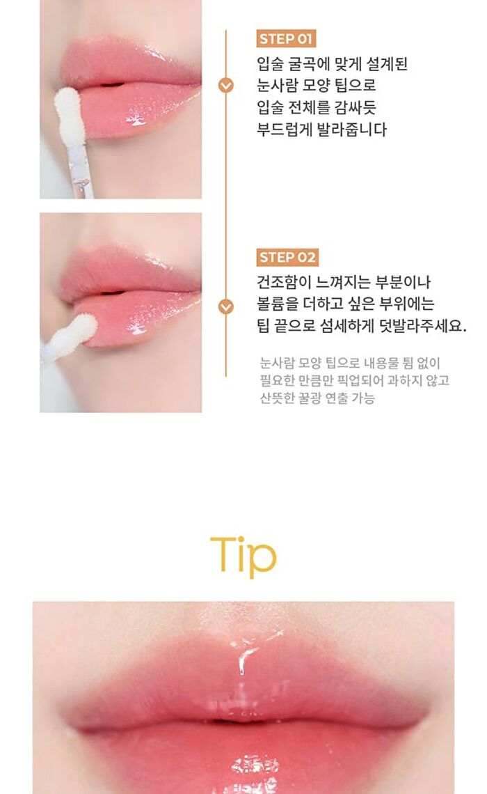 Jelly Honey Lip Oil - 3 Types - #03 Honey Mint