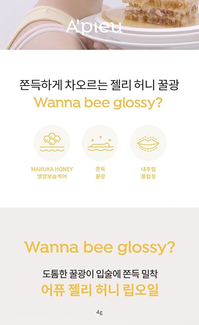 Jelly Honey Lip Oil - 3 Types - #03 Honey Mint