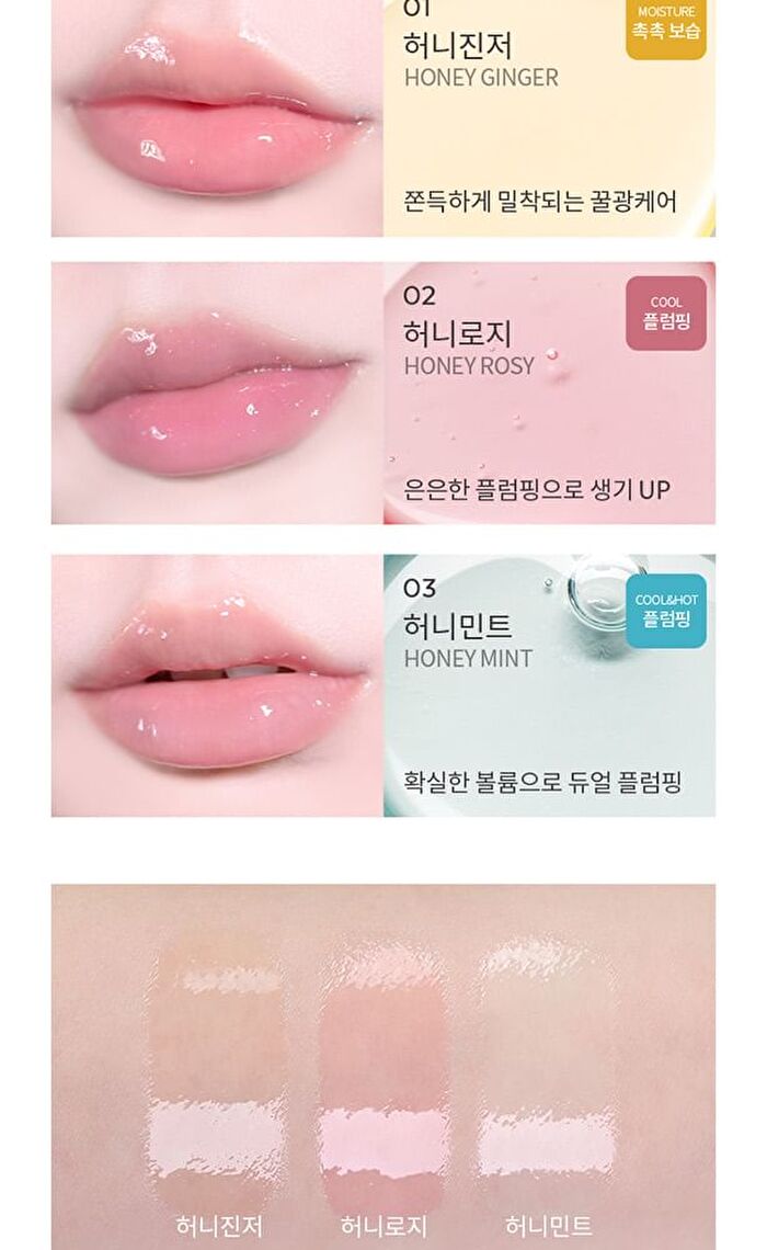 Jelly Honey Lip Oil - 3 Types - #03 Honey Mint