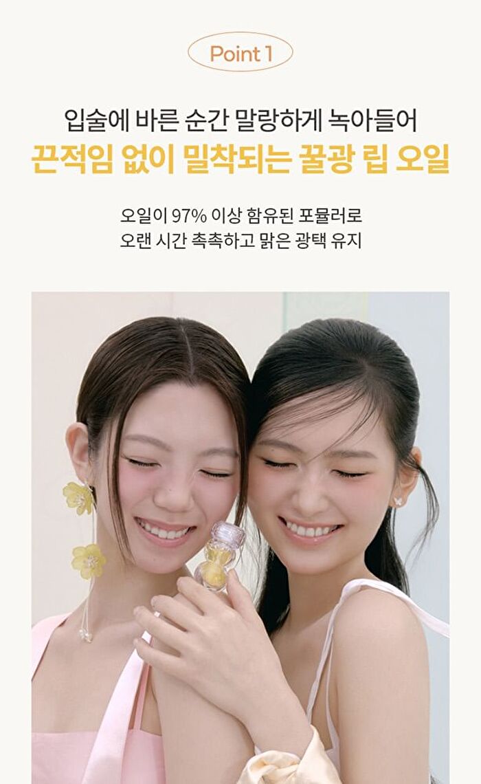 Jelly Honey Lip Oil - 3 Types - #03 Honey Mint