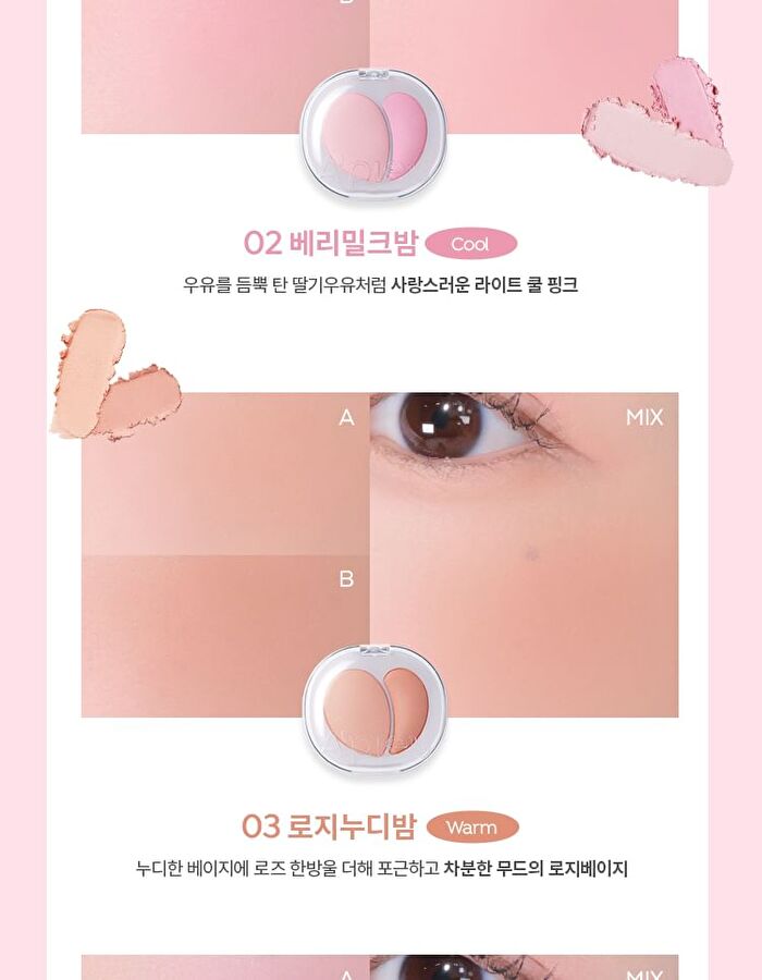 Mood Blending Jelly Cheek Balm - 4 Types - #02 Berry Milk Balm