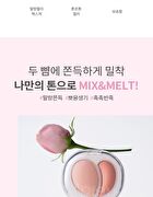 Mood Blending Jelly Cheek Balm - 4 Types - #02 Berry Milk Balm
