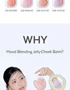 Mood Blending Jelly Cheek Balm - 4 Types - #02 Berry Milk Balm