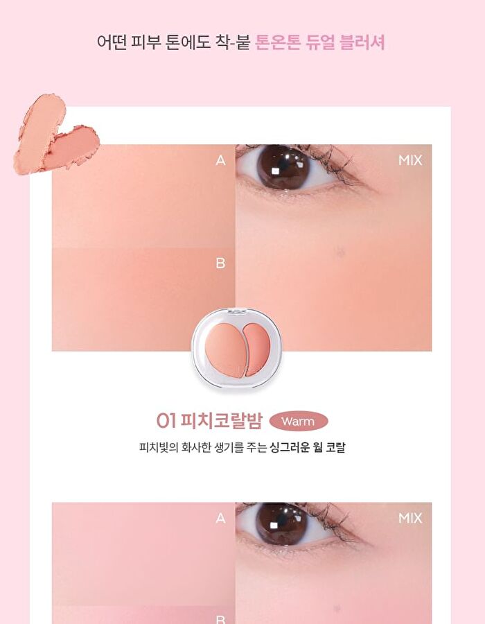 Mood Blending Jelly Cheek Balm - 4 Types - #03 Rosy Nude Balm